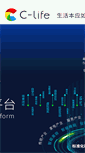 Mobile Screenshot of hetyj.com